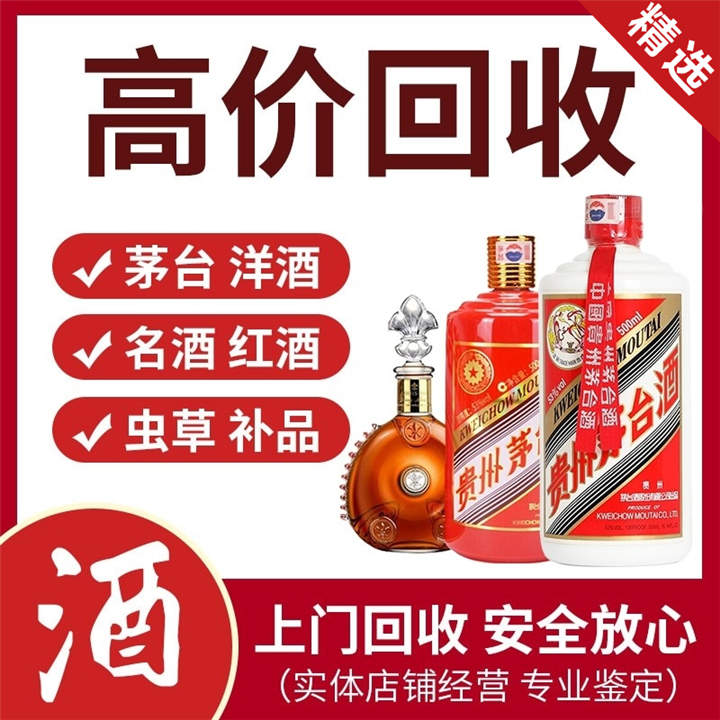 大足上门回收片仔癀 大足回收老酒