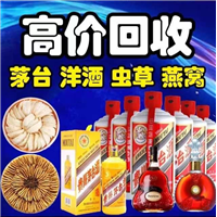 渝北区烟酒回收商家 渝北区优质茅台酒回收
