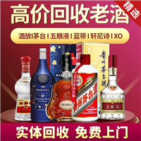 万州上门回收片仔癀 万州回收老酒