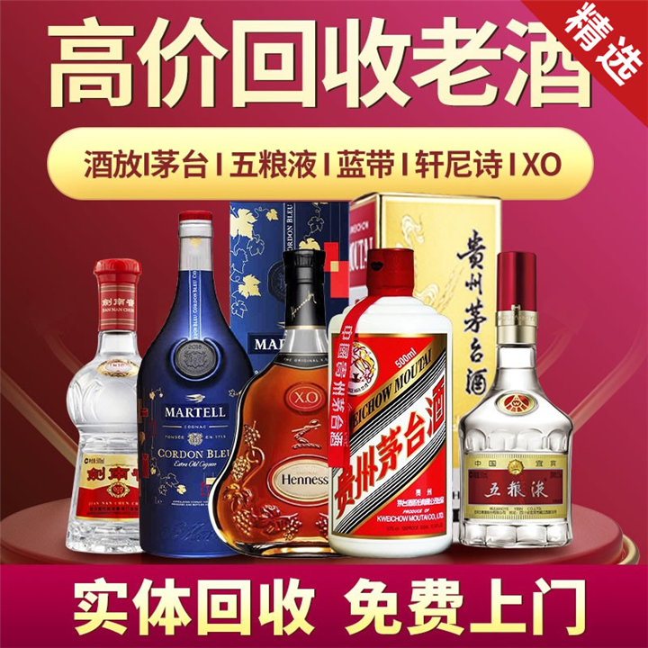 巴南区烟酒回收商家 巴南区片仔癀回收哪家好