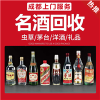 江津专业回收烟酒 江津优质茅台酒回收