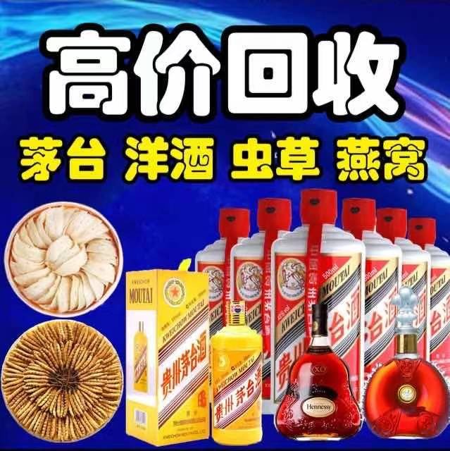 铜梁烟酒回收正规门店 铜梁烟酒回收一站式