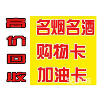 都江堰回收烟酒（回收老烟老酒）都江堰回收虫草 