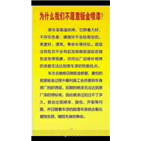 杭州汽车凹陷修复#杭州汽车玻璃修复 