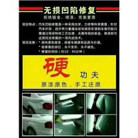 顶响修复汽车吸坑#杭州车身凹陷修复 