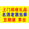 双流烟酒回收-双流回收烟酒，一键查询价格 