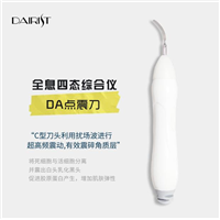 韩国dairist点震刀完全替代传统小气泡