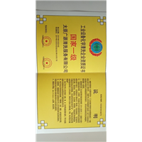 工业设备化学清洁资质证书
