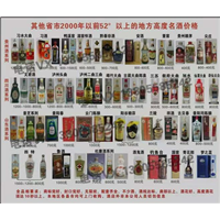 和平区烟酒回收 