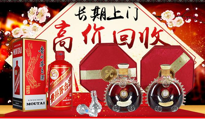 沈阳回收烟酒 