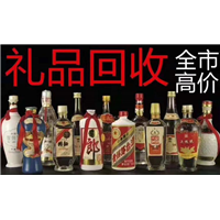 铁西区烟酒回收各大老酒