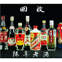 沈阳老酒回收 