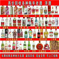 沈阳回收烟酒 