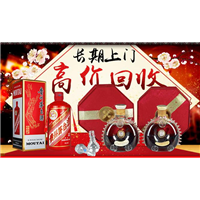 沈阳回收烟酒 