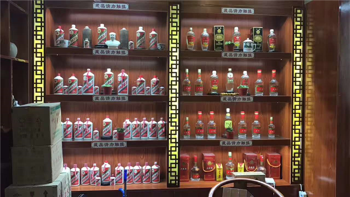 烟酒回收