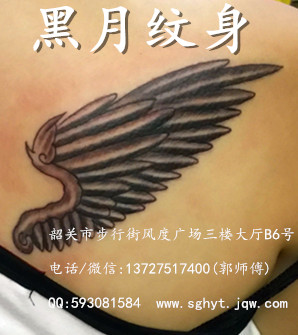 韶关纹身/洗纹身/黑月纹身/风度店
