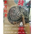 韶关哪里有纹身/韶关纹身/黑月纹身