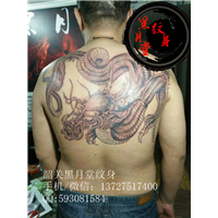 韶关纹身黑月堂作品100
