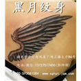 韶关纹身/洗纹身/黑月纹身/风度店