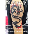 韶关哪里有纹身/黑月纹身/风度店