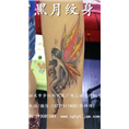 韶关纹身/韶关哪里有纹身/黑月纹身