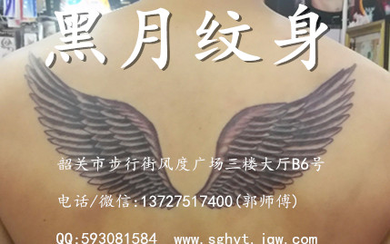 韶关哪里有纹身/韶关纹身黑月纹身/风度店