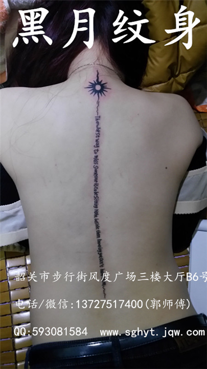 韶关哪里有洗纹身/黑月纹身/风度店/