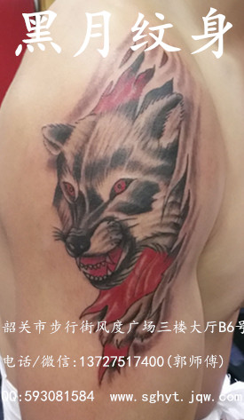 韶关哪里有洗纹身/黑月纹身