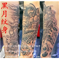 韶关哪里有洗纹身/黑月纹身/风度店/