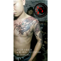 韶关纹身黑月堂作品67