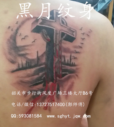 韶关纹身//黑月纹身//风度店