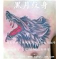 韶关哪里有洗纹身/黑月纹身/风度店/