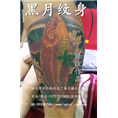 韶关纹身/黑月纹身/风度店