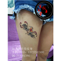韶关纹身黑月堂作品21