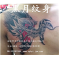 韶关哪里有洗纹身/黑月纹身