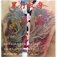 韶关哪里有洗纹身/黑月纹身/风度店/