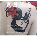 韶关哪里有洗纹身/黑月纹身