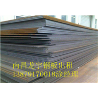 南昌钢板出租公司 