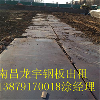 江西垫路钢板出租 