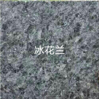 冰花兰（蓝）石材 