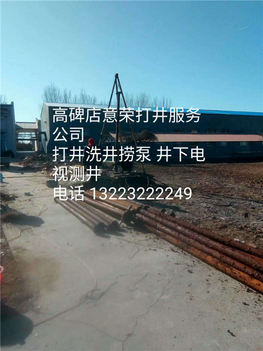 保定打井