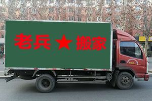 西昌公司搬迁-西昌空调拆装 