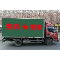 西昌公司搬迁-西昌空调拆装 