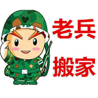 西昌长短途搬家-凉山长短途搬家 