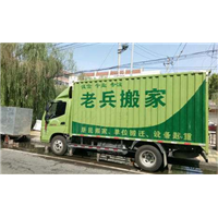 西昌个人搬家价格 