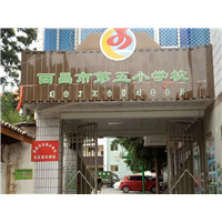西昌居民搬家 