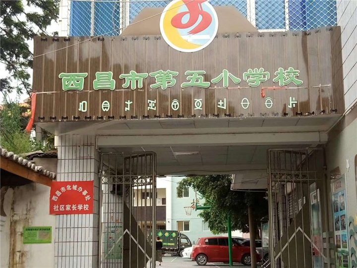 西昌居民搬家 