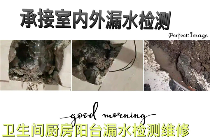 大连漏水维修