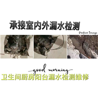 大连漏水维修