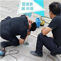 大连中山区暖气管漏水检测